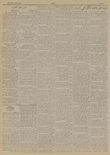 پرونده:Ettelaat13191017.pdf