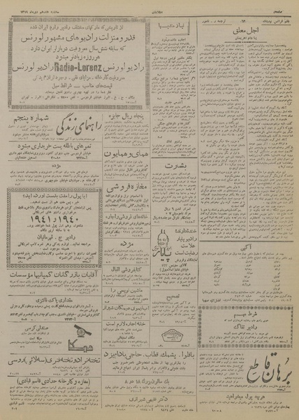 پرونده:Ettelaat13191017.pdf