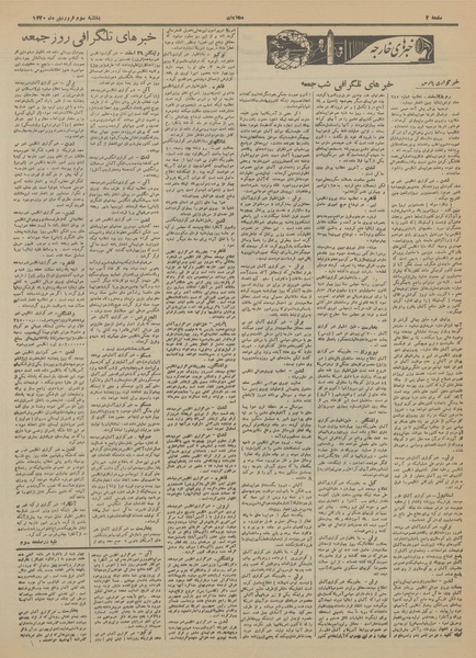 پرونده:Ettelaat13200103.pdf