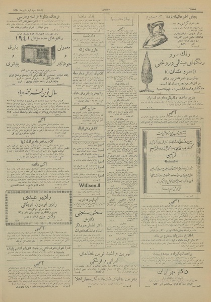 پرونده:Ettelaat13200103.pdf