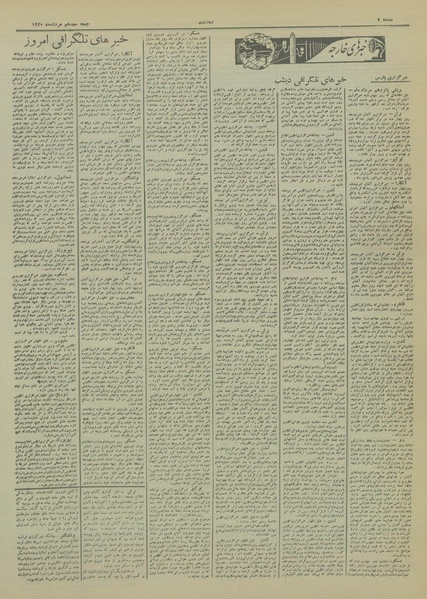 پرونده:Ettelaat13200517.pdf