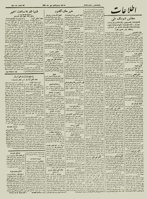 Ettelaat13210728.pdf