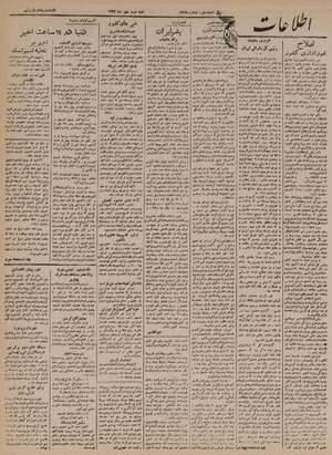 Ettelaat13220702.pdf