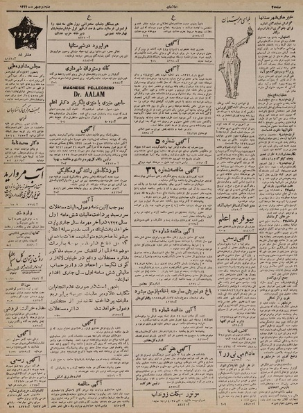 پرونده:Ettelaat13220702.pdf