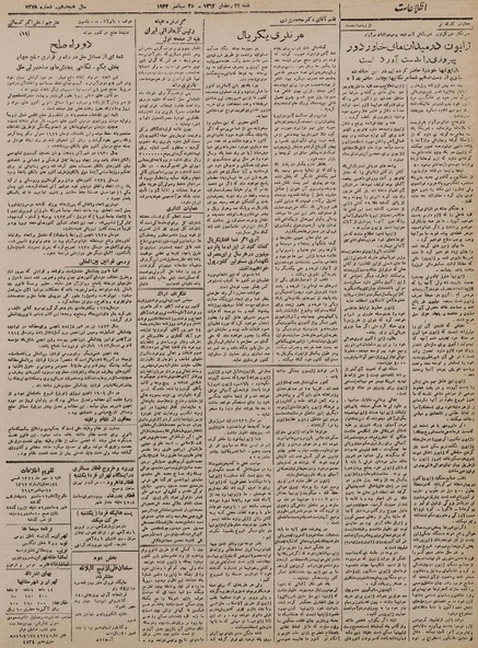 پرونده:Ettelaat13220702.pdf