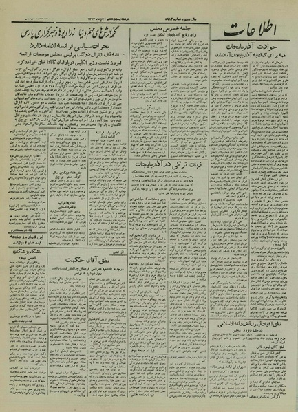 پرونده:Ettelaat13240828.pdf