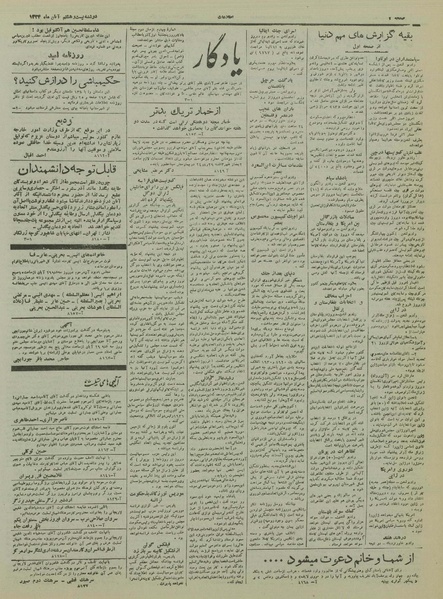 پرونده:Ettelaat13240828.pdf