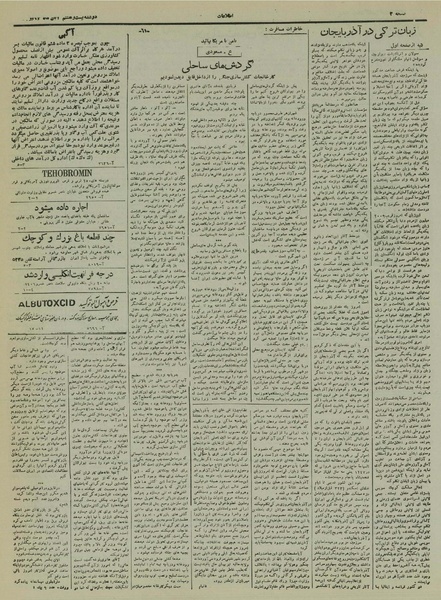 پرونده:Ettelaat13240828.pdf