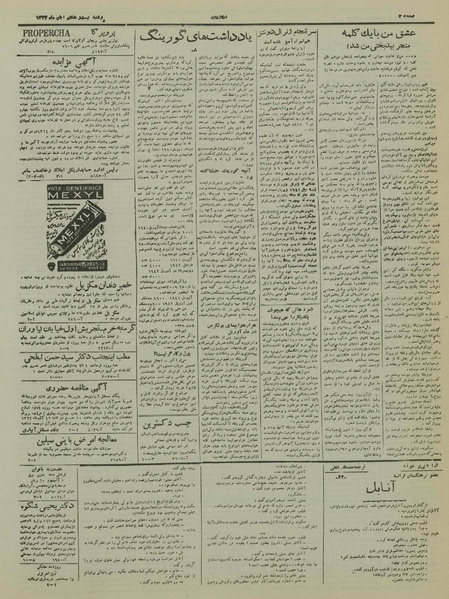 پرونده:Ettelaat13240828.pdf