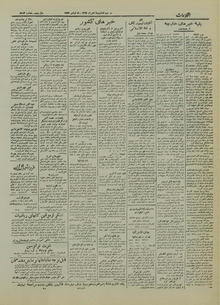 پرونده:Ettelaat13240828.pdf