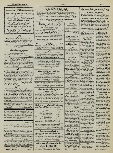 پرونده:Ettelaat13250813.pdf