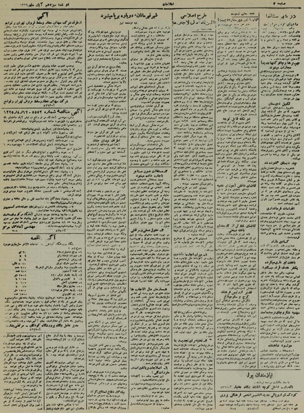 پرونده:Ettelaat13250813.pdf