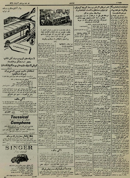 پرونده:Ettelaat13250813.pdf