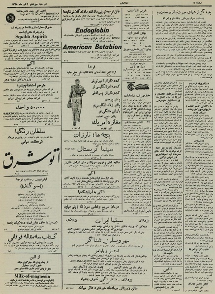 پرونده:Ettelaat13250813.pdf