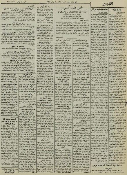 پرونده:Ettelaat13250813.pdf