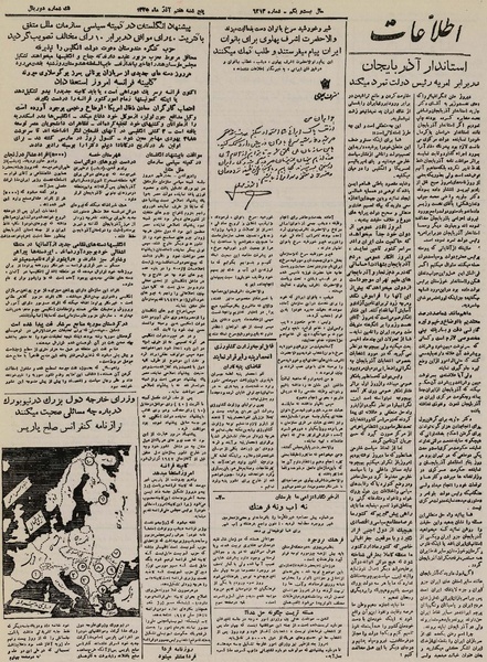 پرونده:Ettelaat13250907.pdf