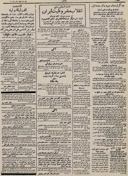 پرونده:Ettelaat13250907.pdf