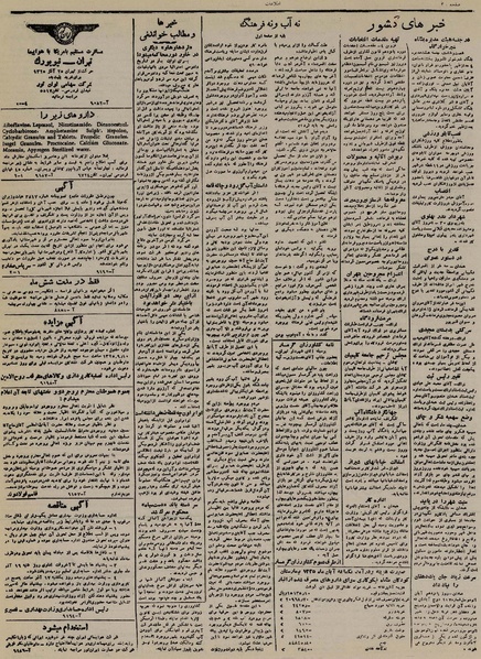 پرونده:Ettelaat13250907.pdf