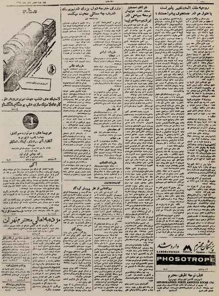 پرونده:Ettelaat13250907.pdf