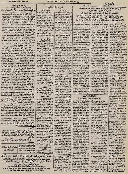 پرونده:Ettelaat13250907.pdf