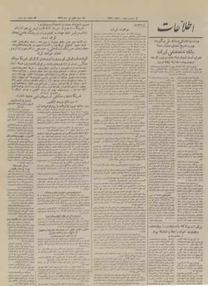 Ettelaat13260407.pdf