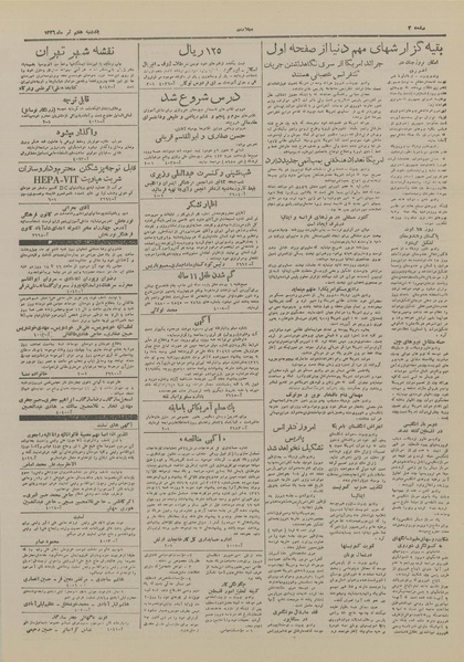 پرونده:Ettelaat13260407.pdf