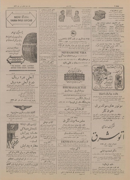 پرونده:Ettelaat13260407.pdf