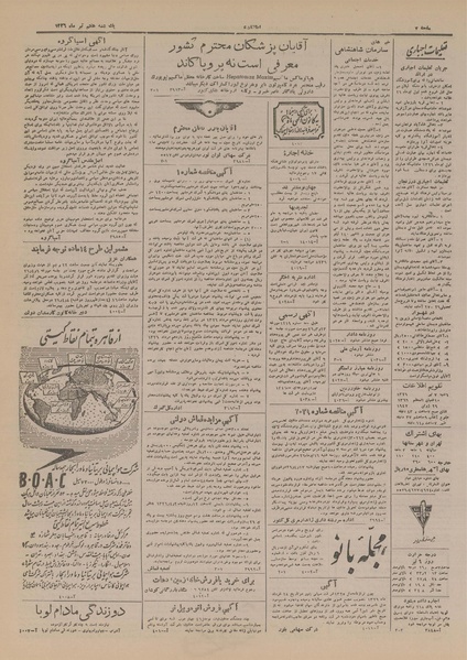 پرونده:Ettelaat13260407.pdf