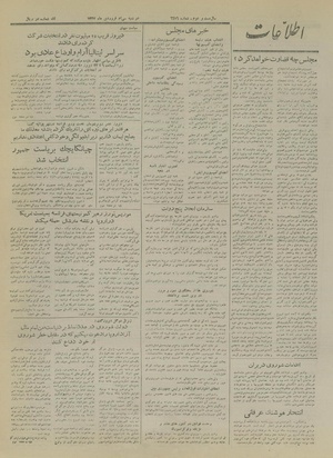 Ettelaat13270130.pdf