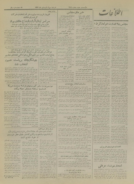 پرونده:Ettelaat13270130.pdf