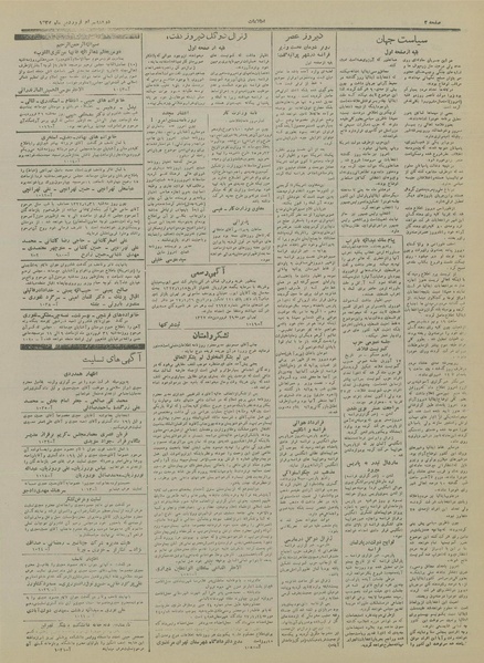 پرونده:Ettelaat13270130.pdf