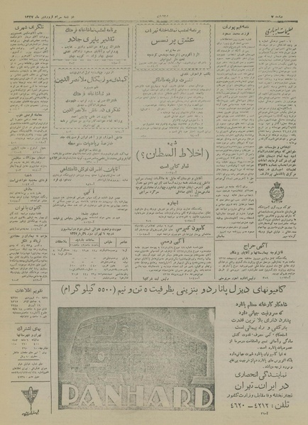 پرونده:Ettelaat13270130.pdf