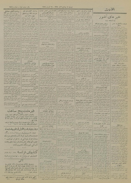 پرونده:Ettelaat13270130.pdf