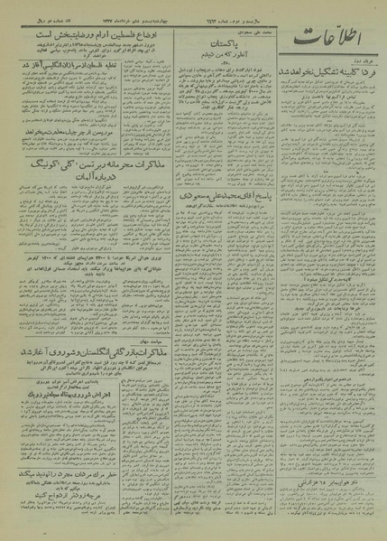 پرونده:Ettelaat13270326.pdf