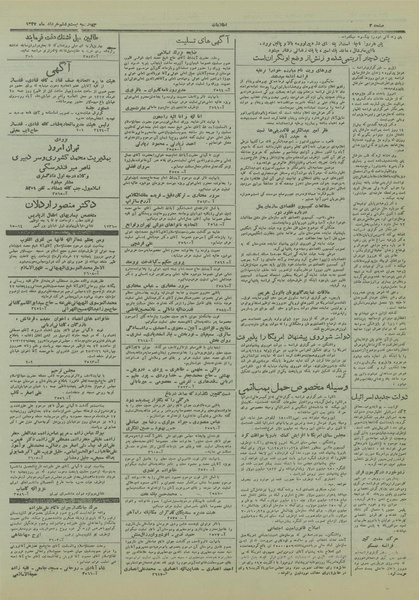 پرونده:Ettelaat13270326.pdf