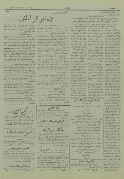 پرونده:Ettelaat13270326.pdf