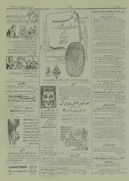 پرونده:Ettelaat13270326.pdf