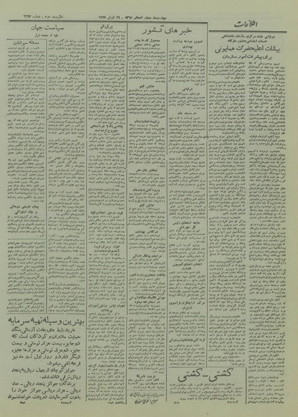 پرونده:Ettelaat13270326.pdf