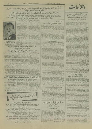 Ettelaat13270424.pdf