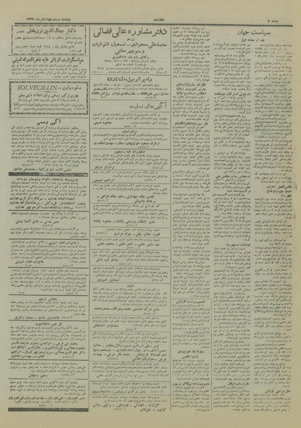 پرونده:Ettelaat13270424.pdf