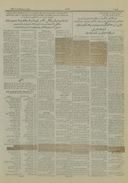 پرونده:Ettelaat13270424.pdf