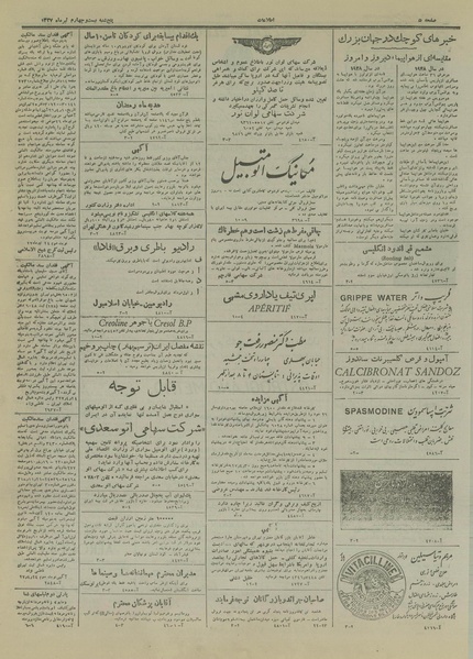 پرونده:Ettelaat13270424.pdf