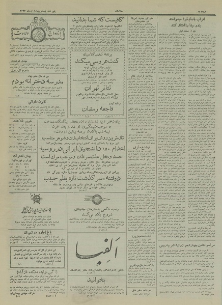 پرونده:Ettelaat13270424.pdf