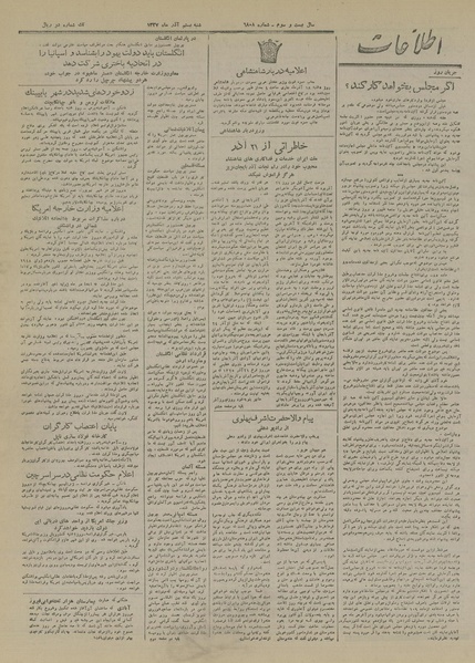 پرونده:Ettelaat13270920.pdf