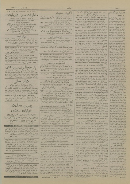 پرونده:Ettelaat13270920.pdf