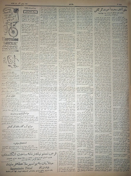 پرونده:Ettelaat13270920.pdf