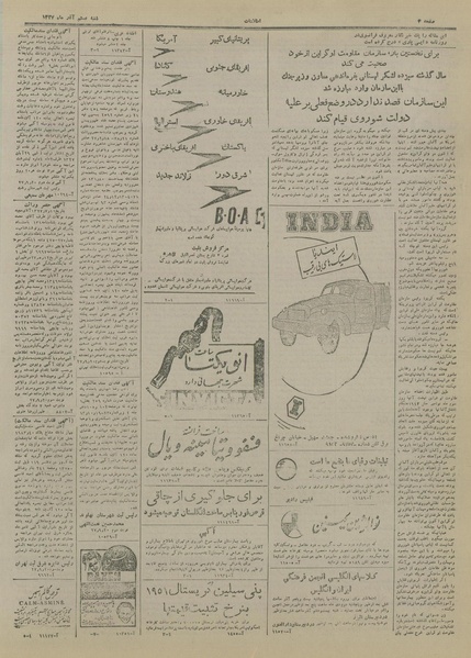 پرونده:Ettelaat13270920.pdf