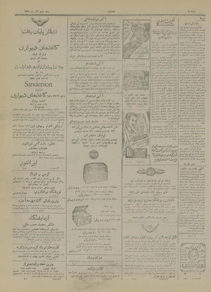 پرونده:Ettelaat13270920.pdf