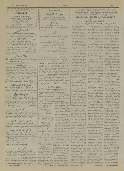 پرونده:Ettelaat13270920.pdf