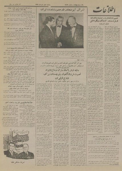 پرونده:Ettelaat13281006.pdf